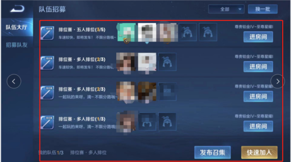 为什么王者荣耀小队组队没有小队框？-dnf组队框