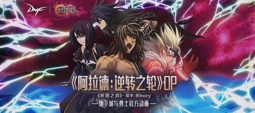 什么是跳op？-dnf的番
