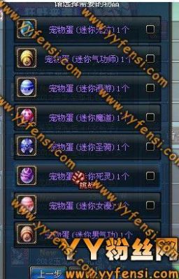 dnf升级礼包里面都啥？-dnf寒冰虎