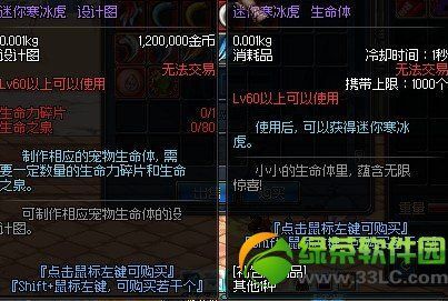 dnf升级礼包里面都啥？-dnf寒冰虎