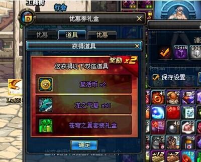 地下城开箱子要买哪个道具？-dnf买盒子