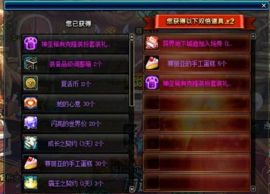 地下城开箱子要买哪个道具？-dnf买盒子