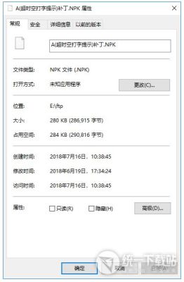 windows10打字输入时反了？-dnf打字补丁