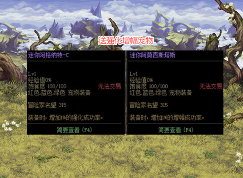永恒大陆宠物怎么快速获得？-dnf牛小哞