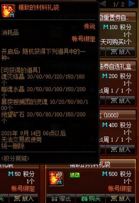 dnf可以交易的传说装备怎么获得？-dnf传说装备怎么获得