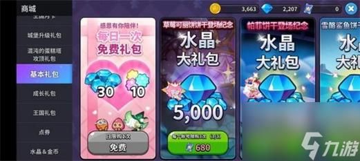 摩尔庄园真理之光是什么？-dnf真理之光