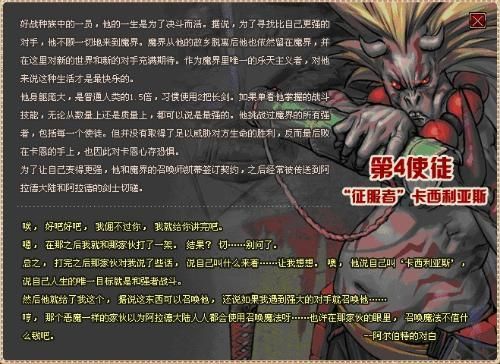 DNF十大使徒的实力排名是什么？-dnf十三使徒