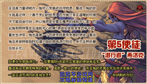 DNF十大使徒的实力排名是什么？-dnf十三使徒