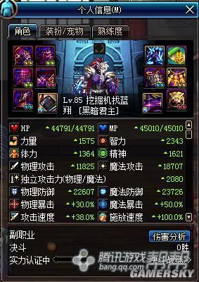 DNF锻造武器5上6上7怎么上？-dnf兰总腿