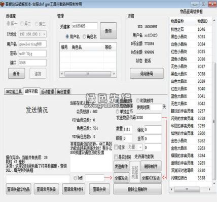 DNF中的CD，GM，TMS是什么意思？-dnf单机gm工具