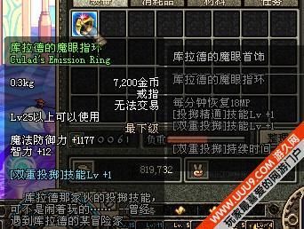 DNF中有个戒指叫眼睛的么？-dnf高科技戒指任务