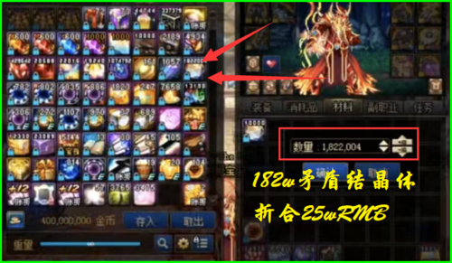 地下城矛盾什么意思？-矛盾dnf