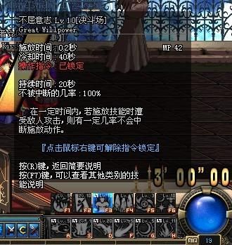 DNF阿修罗学不屈意志有什么用？-dnf不屈意志