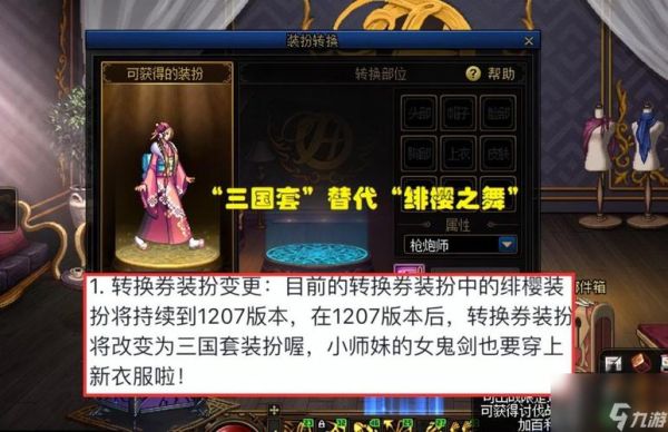透明神器装扮怎么合成？-dnf合透明