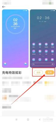 小米11充电特效怎么设置？-dnf天11特效