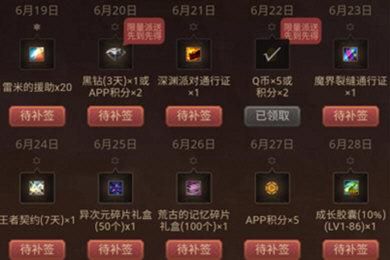 dnf助手编年怎么签到？-一步dnf助手