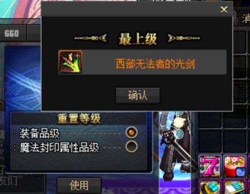 西部无法者好还是格拉西亚的武器好？-dnf西部无法者武器
