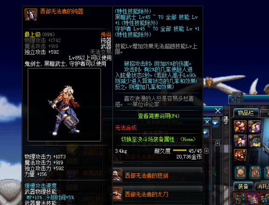 西部无法者好还是格拉西亚的武器好？-dnf西部无法者武器