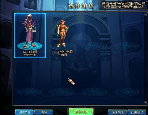 DNF中被删除的角色能恢复吗？-dnf回复角色