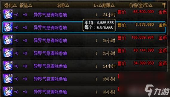 dnf怎么把红字洗掉改成白字？-dnf消除红字