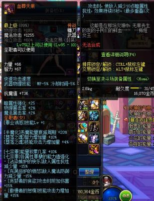 永生者用什么武器？-dnf血葬天痕