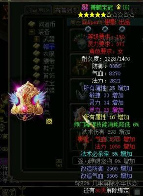 问道加技能等级的有什么装备？-dnf加技能的首饰