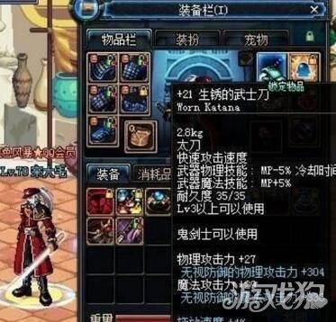 磨武士刀时怎样才能防止它生锈？-dnf生锈的武士刀