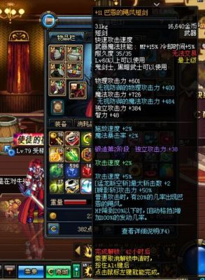 dnf各职业100级毕业武器？-dnf飓风