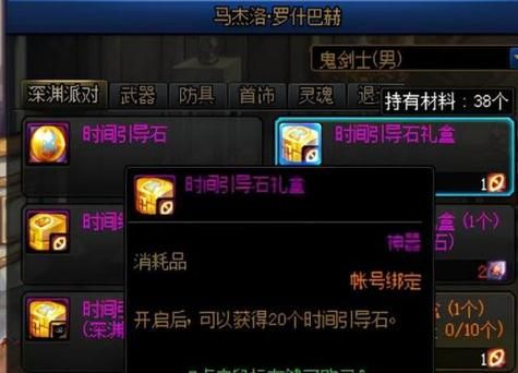 红莲节坐骑怎么获得？-dnf羁绊硬币