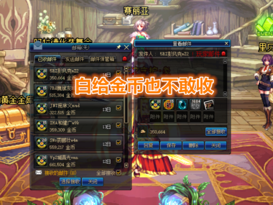 DNF被盗的金币和无色可以找回吗？-dnf金币查询