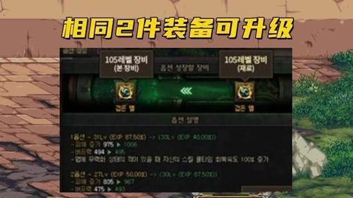 105级史诗怎么升级到110级史诗？-dnf史诗怎么升级