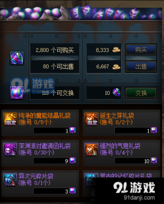 《DNF》纯净的“魔能结晶”出处是哪里？-dnf魔能结晶