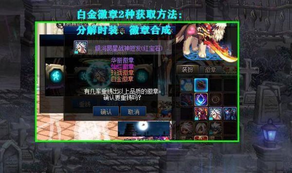 DNF白金徽章怎么选最好男鬼剑四职业技能推荐？-dnf四鬼剑