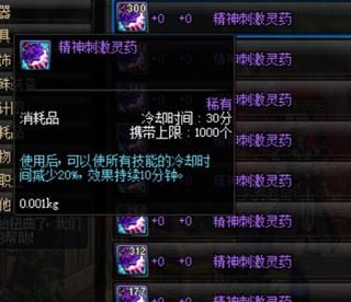 DNF中有一种可以无敌的药是什么？-dnf无敌药