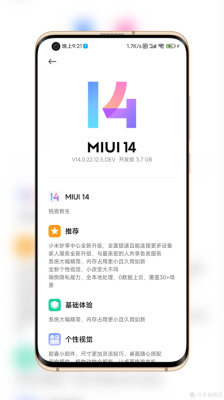 miui14稳定版怎么手动更新？-dnf手动更新