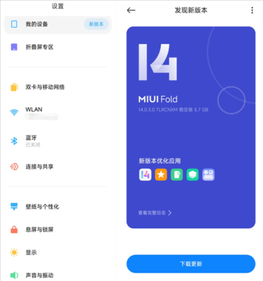 miui14稳定版怎么手动更新？-dnf手动更新