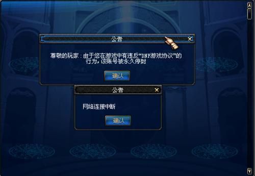 尊敬的玩家，由于您在游戏中有违反DNF游戏协议的行为？-dnf游戏协议