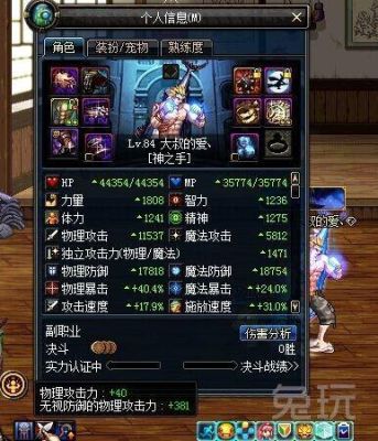 Dnf无影剑和65SS斧头古树终结者那把更好？-dnf65ss