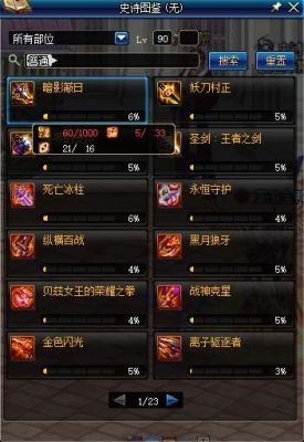 DNF史诗附魔值得跨界吗？-dnf90史诗跨界
