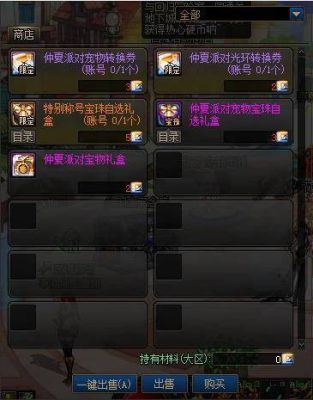 刃影夏日套装扮怎么选？-dnf夏季礼包