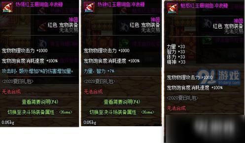 我家母狗快生了，应该准备些什么？-dnf夏日套宠物装备