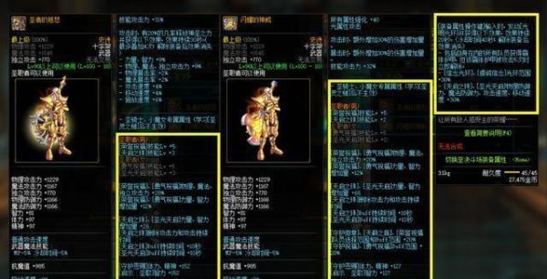 基础流奶爸装备？-dnf奶爸散搭装备
