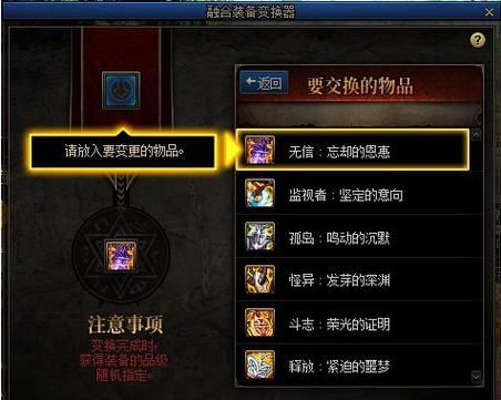 dnf回归如何快速获得贴膜？-dnf快捷方式