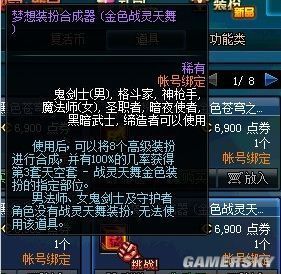 dnf梦想装扮合成器每年什么时候出？-dnf4月27