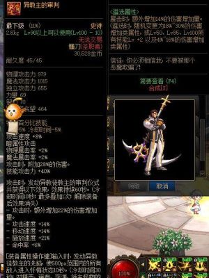 dnf忍者选择什么武器？-dnf忍者武器