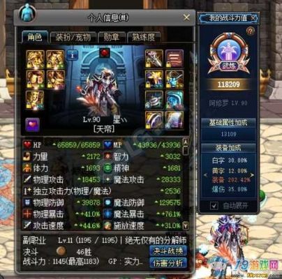 DNF阿修罗90B套伤害分析，瞎子穿哪套最好？-dnf终结套