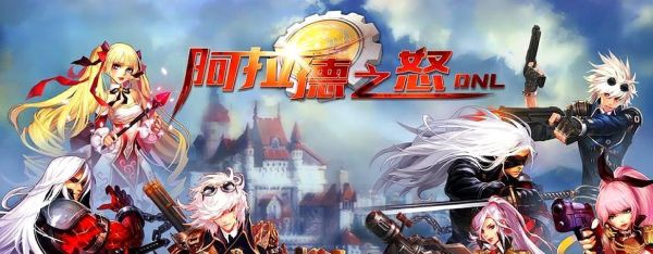 dnf是阿拉德之怒吗？-dnf诞生之所