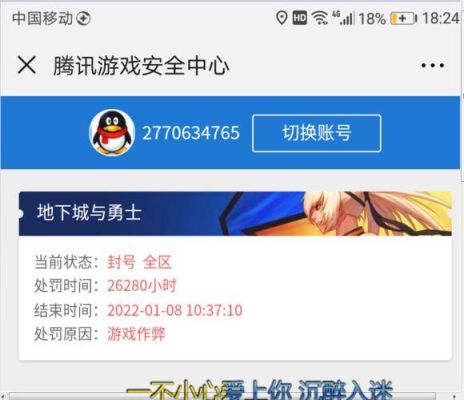 DNF无辜被封315投诉有用么？-dnf团本举报