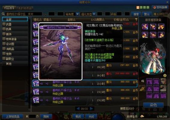 百分比职业要力量还是物攻？-dnf百分比职业附魔