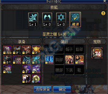 DNF灵魂收割者拿什么装备和首饰来堆智力或者力量？-dnf权杖